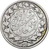 سکه 1000 دینار 1298 صاحبقران - VF25 - ناصرالدین شاه