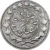 سکه 1000 دینار 1299 صاحبقران - VF30 - ناصرالدین شاه