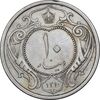 سکه 10 دینار 1310 نیکل - AU50 - رضا شاه