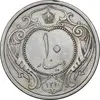 سکه 10 دینار 1310 نیکل - AU50 - رضا شاه