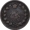 سکه 25 دینار 1294 - EF40 - ناصرالدین شاه