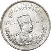 سکه 5000 دینار 1306 تصویری - ضرب تهران - 6 تاریخ بزرگ - AU58 - رضا شاه