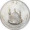 مدال یادبود میلاد امام رضا (ع) 1350 - گنبد - بزرگ - AU - محمد رضا شاه