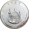 مدال یادبود میلاد امام رضا (ع) 1352 - گنبد - بزرگ - MS62 - محمد رضا شاه