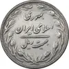 سکه 20 ریال 1367 بانکداری - EF40 - جمهوری اسلامی