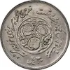 سکه 20 ریال 1360 سومین سالگرد - پرسی روی سکه پهلوی - MS61 - جمهوری اسلامی