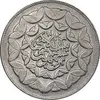 سکه 20 ریال 1360 سومین سالگرد - کاما با فاصله - AU58 - جمهوری اسلامی