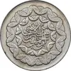سکه 20 ریال 1360 سومین سالگرد - کاما بدون فاصله - MS62 - جمهوری اسلامی