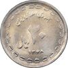 سکه 20 ریال 1368 دفاع مقدس - 22 مشت - یا کوتاه - MS62 - جمهوری اسلامی