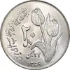 سکه 20 ریال 1359 دومین سالگرد - MS64 - جمهوری اسلامی