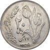 سکه 20 ریال 1359 دومین سالگرد - AU58 - جمهوری اسلامی