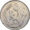 سکه 20 ریال 1359 دومین سالگرد - AU55 - جمهوری اسلامی