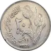 سکه 20 ریال 1359 دومین سالگرد - AU55 - جمهوری اسلامی