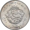 سکه 20 ریال 1358 هجرت - ضرب برجسته - AU58 - جمهوری اسلامی