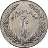 سکه 20 ریال 1358 هجرت - ضرب برجسته - AU58 - جمهوری اسلامی