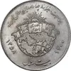 سکه 20 ریال 1358 هجرت - ضرب صاف - AU58 - جمهوری اسلامی