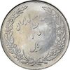 سکه 20 ریال 1358 هجرت - ضرب صاف - MS61 - جمهوری اسلامی