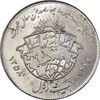 سکه 20 ریال 1358 هجرت - ضرب صاف - MS61 - جمهوری اسلامی