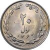 سکه 20 ریال 1364 - صفر بزرگ - MS62 - جمهوری اسلامی