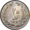 سکه 20 ریال 1364 - صفر بزرگ - MS62 - جمهوری اسلامی