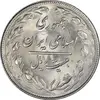 سکه 20 ریال 1364 - صفر بزرگ - MS61 - جمهوری اسلامی