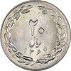 سکه 20 ریال 1364 - صفر بزرگ - MS61 - جمهوری اسلامی