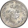 سکه 20 ریال 1364 - صفر بزرگ - MS61 - جمهوری اسلامی