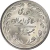 سکه 20 ریال 1364 - صفر بزرگ - MS61 - جمهوری اسلامی
