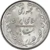 سکه 20 ریال 1364 - صفر کوچک - MS63 - جمهوری اسلامی