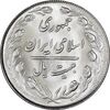 سکه 20 ریال 1364 - صفر کوچک - MS63 - جمهوری اسلامی