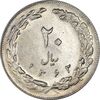 سکه 20 ریال 1362 - صفر کوچک - MS61 - جمهوری اسلامی