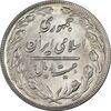 سکه 20 ریال 1362 - صفر کوچک - MS61 - جمهوری اسلامی