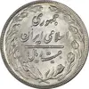 سکه 20 ریال 1362 - صفر کوچک - MS61 - جمهوری اسلامی