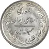 سکه 20 ریال 1362 - صفر کوچک - MS61 - جمهوری اسلامی