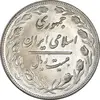 سکه 20 ریال 1362 - صفر بزرگ - MS63 - جمهوری اسلامی