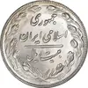 سکه 20 ریال 1362 - صفر بزرگ - MS63 - جمهوری اسلامی