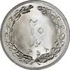 سکه 20 ریال 1358 - MS63 - جمهوری اسلامی