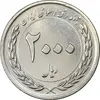 سکه 2000 ریال 1389 - چرخش 90 درجه - EF45 - جمهوری اسلامی
