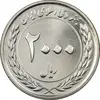 سکه 2000 ریال 1389 - چرخش 150 درجه - MS64 - جمهوری اسلامی