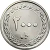 سکه 2000 ریال 1389 - چرخش 75 درجه - MS65 - جمهوری اسلامی