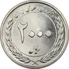 سکه 2000 ریال 1389 - چرخش 75 درجه - MS64 - جمهوری اسلامی