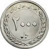 سکه 2000 ریال 1389 - چرخش 45 درجه - MS64 - جمهوری اسلامی