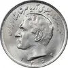سکه 20 ریال 1352 - عددی - MS64 - محمد رضا شاه