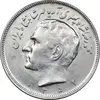 سکه 20 ریال 1352 حروفی - AU58 - محمد رضا شاه