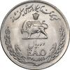 سکه 10 ریال 1348 فائو - MS62 - محمد رضا شاه