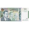 اسکناس 50 درهم 2009 محمد ششم - تک - UNC62 - مراکش