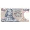اسکناس 5000 دراخما 1984 جمهوری سوم - سایز بزرگ - تک - UNC62 - یونان اسکناس 5000 دراخما 1984 جمهوری سوم - سایز بزرگ - تک - UNC62 - یونان
