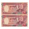 اسکناس 5000 ریل بدون تاریخ (1974) جمهوری خمر - جفت - UNC61 - کامبوج
