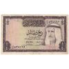 اسکناس 1/4 دینار 1968 صباح سالم الصباح - تک - VF - کویت