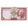 اسکناس 5 ریال پشت فارسی - بدون مهر - تک - AU58 - رضا شاه